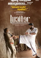  Люцифер смотреть онлайн (2019) 